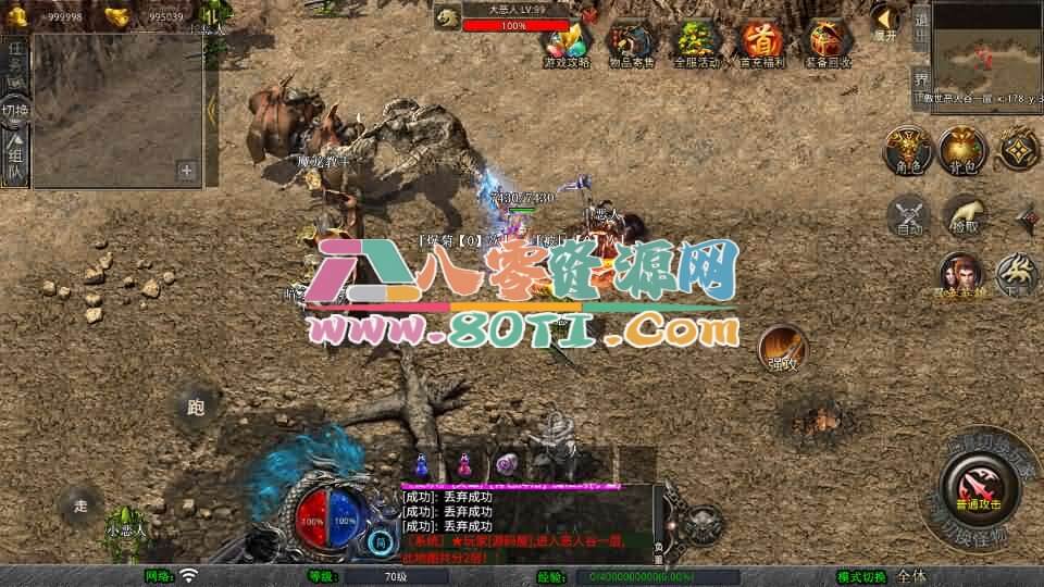 XO三端引擎传奇手游【1.80傲世合击第二季】最新整理Win系服务端+PC安卓苹果三端+加密工具+详细搭建教程