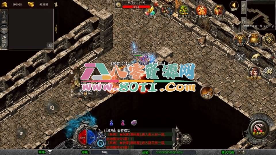 XO三端引擎传奇手游【1.80傲世合击第二季】最新整理Win系服务端+PC安卓苹果三端+加密工具+详细搭建教程