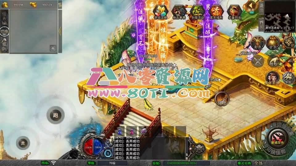 XO三端引擎传奇手游【1.80傲世合击第二季】最新整理Win系服务端+PC安卓苹果三端+加密工具+详细搭建教程