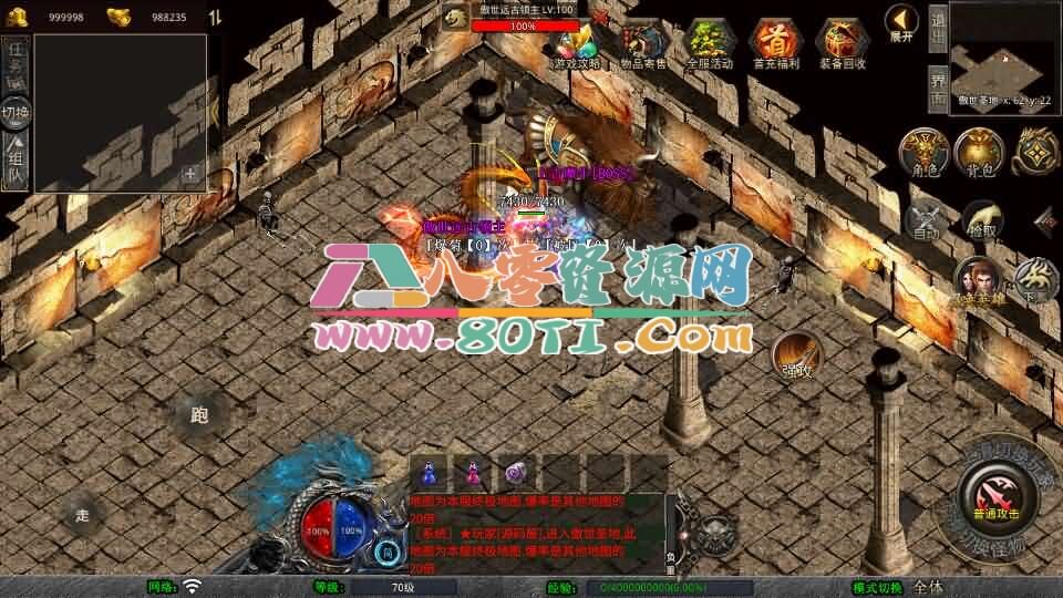 XO三端引擎传奇手游【1.80傲世合击第二季】最新整理Win系服务端+PC安卓苹果三端+加密工具+详细搭建教程